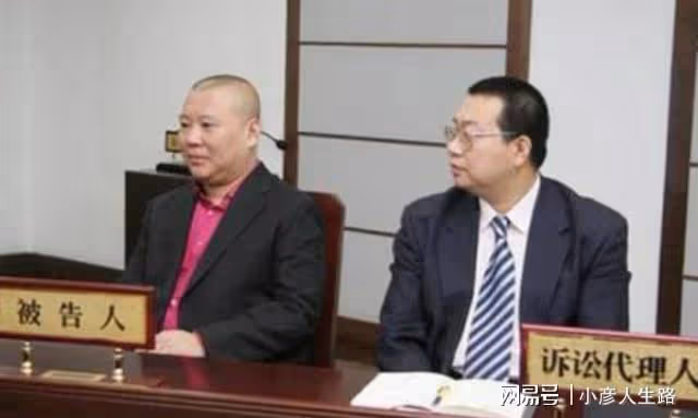 郭德綱和楊志剛的恩怨