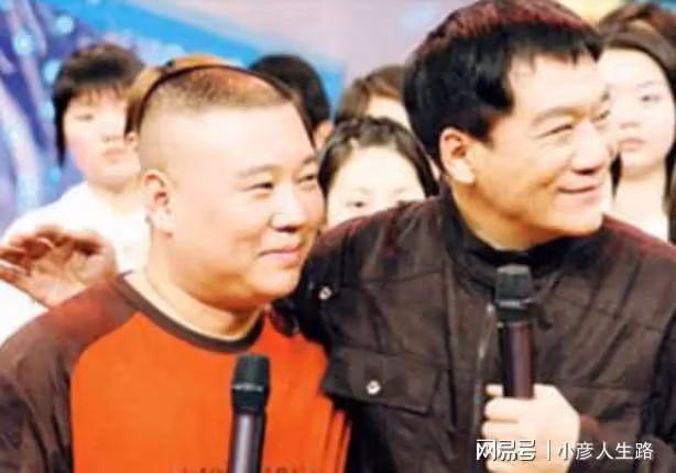 郭德綱和楊志剛的恩怨