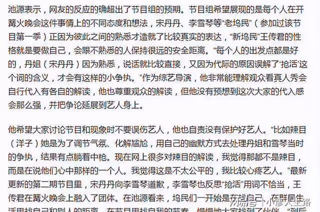 桃花塢2:認真看節目錯了?導演組回應爭議,沒想到大家代入感強
