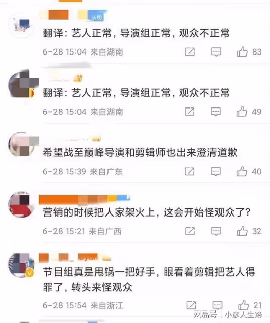 桃花塢2:認真看節目錯了?導演組回應爭議,沒想到大家代入感強