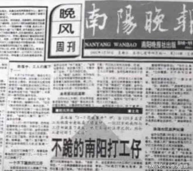 河南脊樑孫天帥:95年因拒絕向韓國女老闆下跪被開除,如今咋樣了
