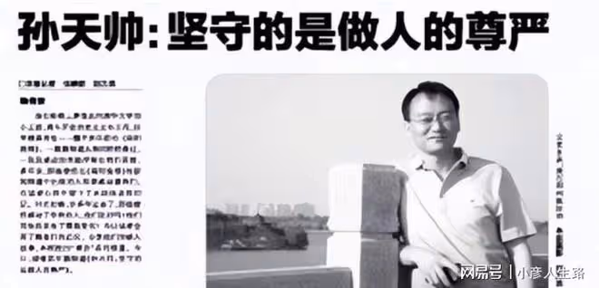 河南脊樑孫天帥:95年因拒絕向韓國女老闆下跪被開除,如今咋樣了