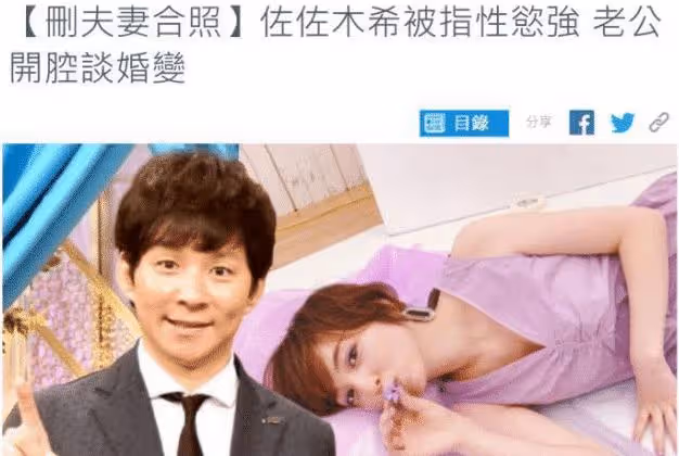 「日本第一美女」，與羅志祥傳緋聞，被爆慾望太強導致老公不回家！
