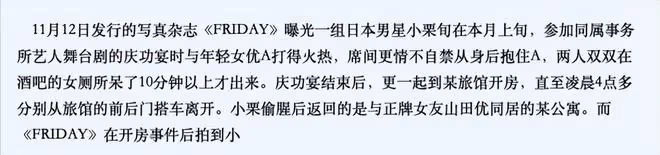 妻子孕期出軌,說女兒屁股是下酒菜,日版花澤類塌房沒下限了嗎