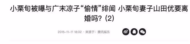 妻子孕期出軌，說女兒屁股是下酒菜，日版花澤類塌房沒下限了嗎