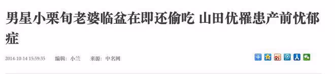 妻子孕期出軌，說女兒屁股是下酒菜，日版花澤類塌房沒下限了嗎