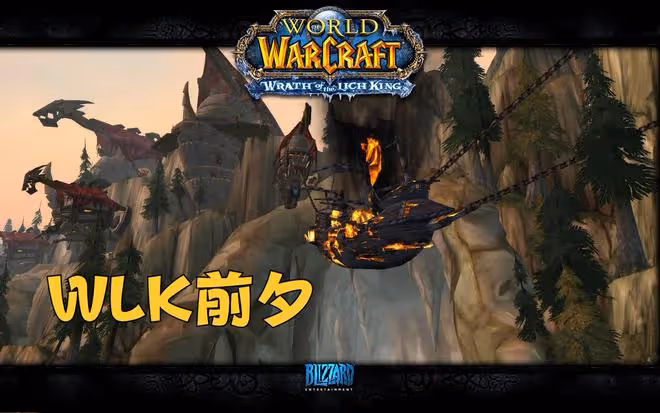 魔獸TBC：周常活動更新，獎勵大量緊俏物資，暗示前夕開放時間？