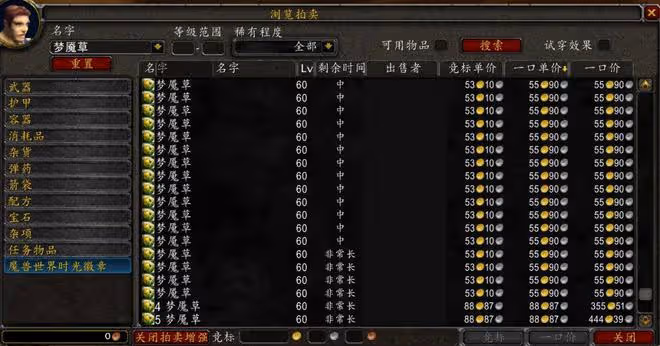 魔獸世界TBC懷舊服:國服為保在線率狂送玩家藥水,奸商虧慘了