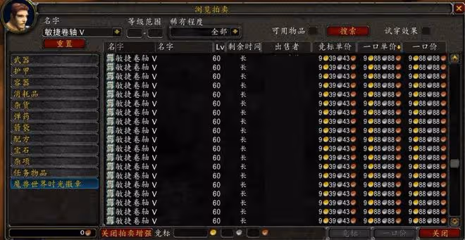 魔獸世界TBC懷舊服:國服為保在線率狂送玩家藥水,奸商虧慘了
