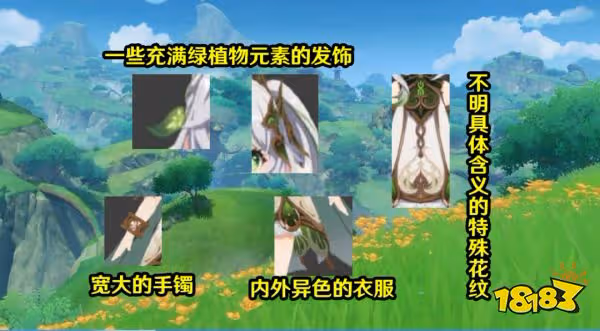 原神草神圖片一覽 草神圖片曝光