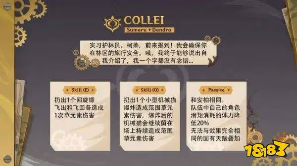 原神柯萊上線時間 柯萊什麼時候上線