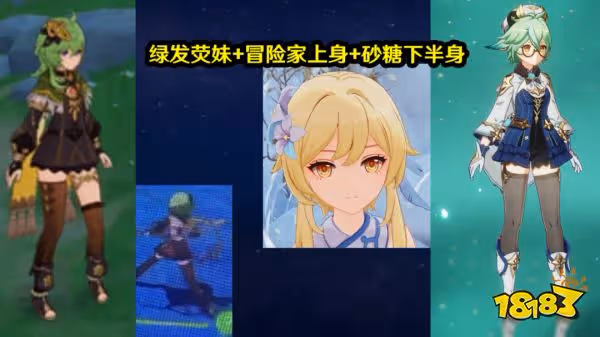 原神柯萊高清立繪一覽 柯萊高清立繪曝光