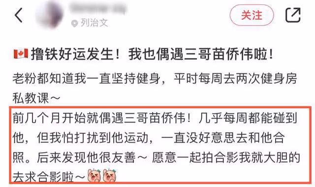 64歲苗僑偉現身健身房,帽子上衣均價不過百,定居加拿大生活愜意