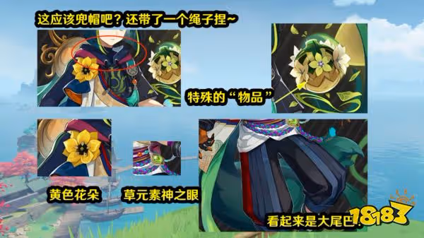 原神提納里高清立繪一覽 提納里高清立繪曝光