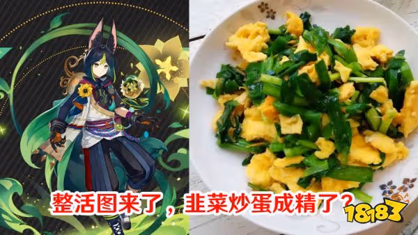 原神提納里高清立繪一覽 提納里高清立繪曝光