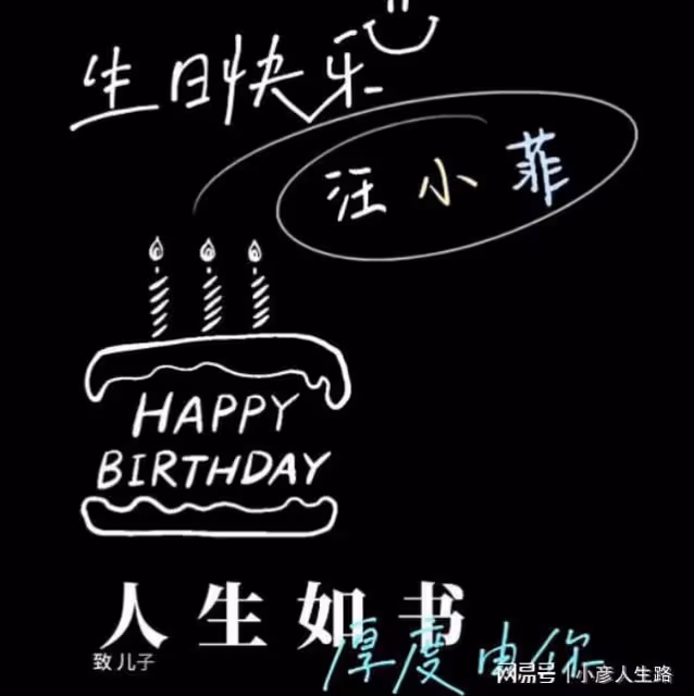 張蘭為41歲汪小菲慶生，希望自己長壽能陪伴兒子，可憐天下父母心