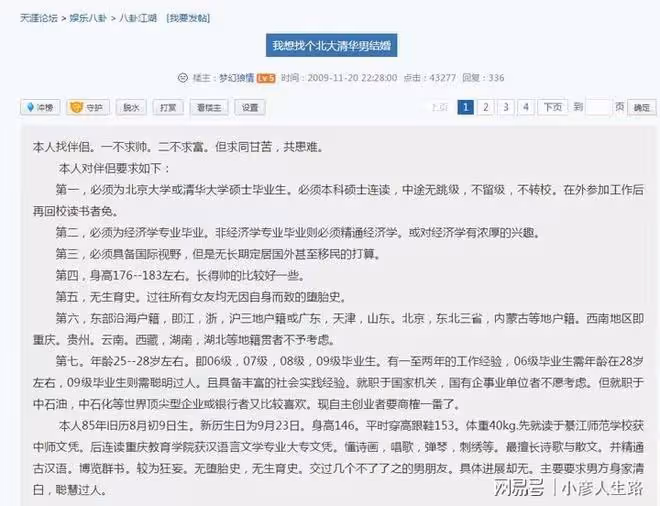 拒絕「寶馬男」跪地求婚，37歲考上美國名校，鳳姐算不算勵志草根
