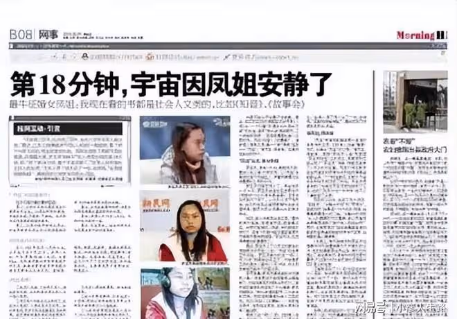拒絕「寶馬男」跪地求婚，37歲考上美國名校，鳳姐算不算勵志草根