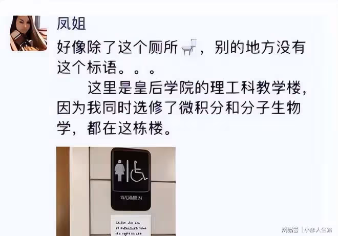 拒絕「寶馬男」跪地求婚，37歲考上美國名校，鳳姐算不算勵志草根