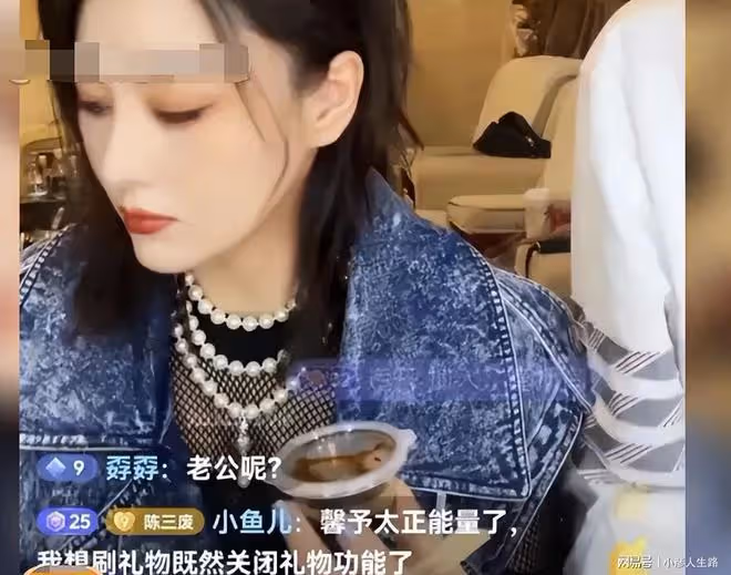 張馨予關閉直播打賞:我比你們掙得多,把錢留給父母孩子吧