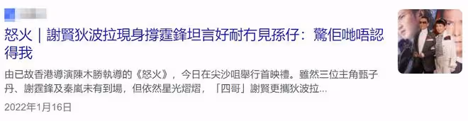85歲謝賢被偶遇,彎腰逗小孩盡顯慈愛,與倆孫子已多年沒公開同框