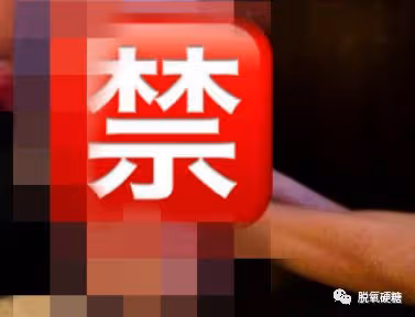 多人運動!還未成年!還有什麼是他干不出來的?!