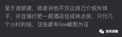 多人運動!還未成年!還有什麼是他干不出來的?!