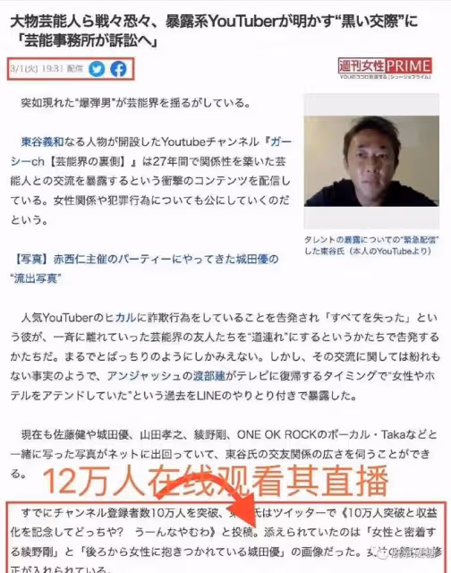 多人運動!還未成年!還有什麼是他干不出來的?!