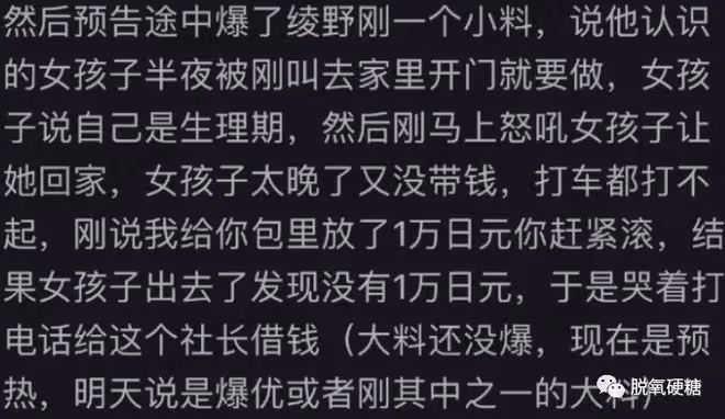 多人運動!還未成年!還有什麼是他干不出來的?!