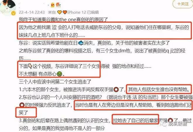 多人運動!還未成年!還有什麼是他干不出來的?!
