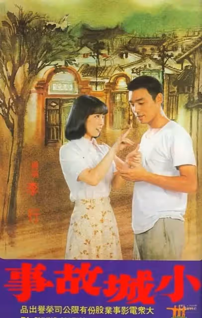 房祖名和吳卓林:同父不同命,一個被寵上天,一個睡天橋無人問津