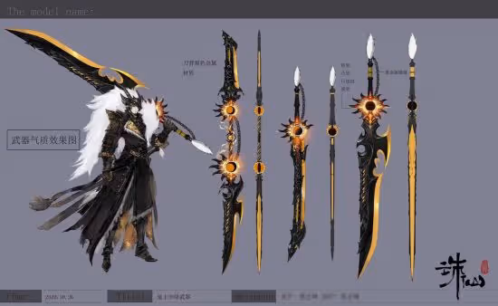 【游久爆料】《誅仙世界》鬼王場景曝光