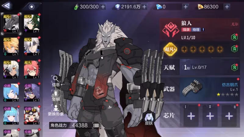 《時空獵人3》史詩角色輸出能力強度分析