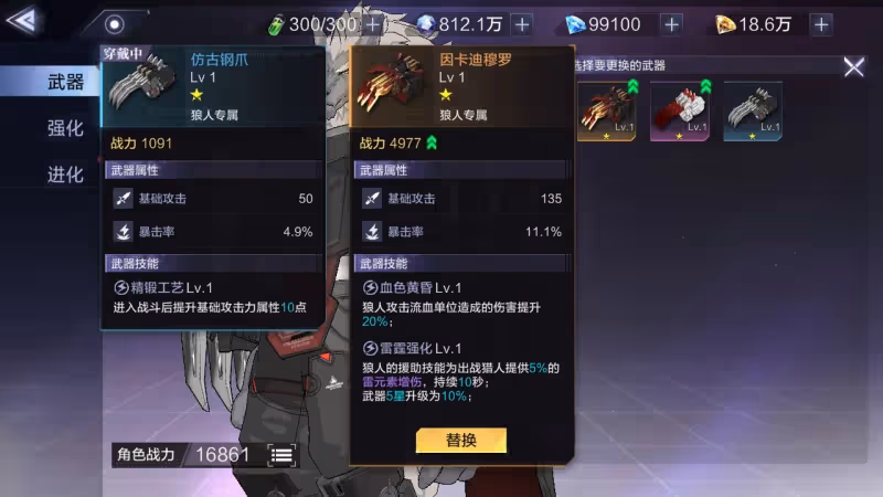 《時空獵人3》史詩角色輸出能力強度分析