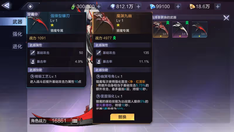 《時空獵人3》史詩角色輸出能力強度分析