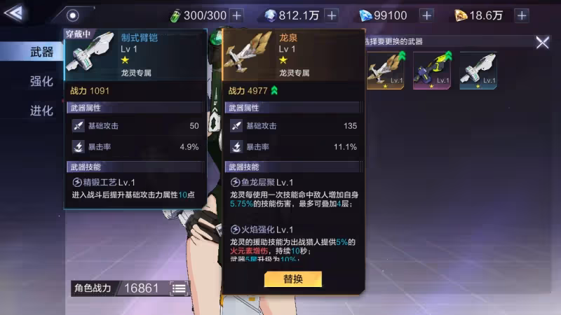 《時空獵人3》史詩角色輸出能力強度分析