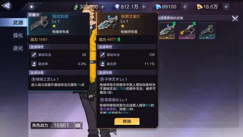 《時空獵人3》史詩角色輸出能力強度分析