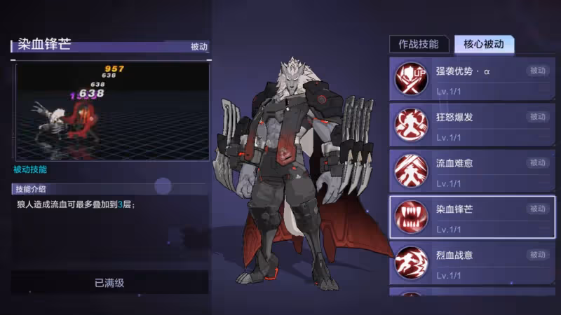《時空獵人3》史詩角色輸出能力強度分析