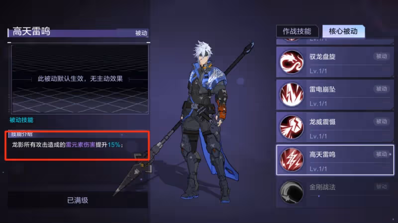 《時空獵人3》史詩角色輸出能力強度分析