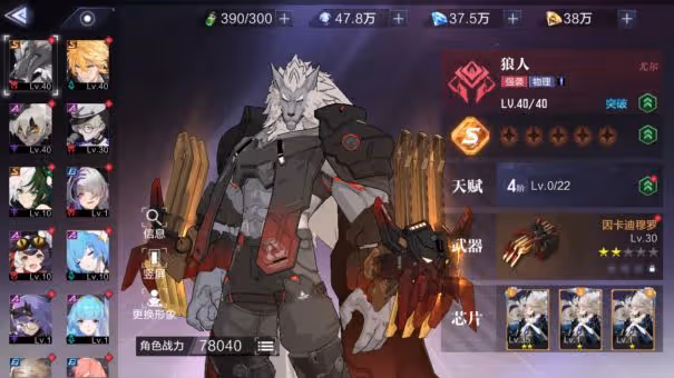 《時空獵人3》獵人之間的克制關係詳解