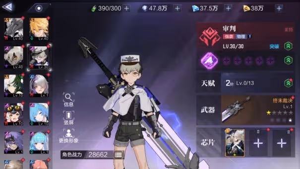 《時空獵人3》獵人之間的克制關係詳解
