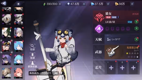 《時空獵人3》獵人之間的克制關係詳解