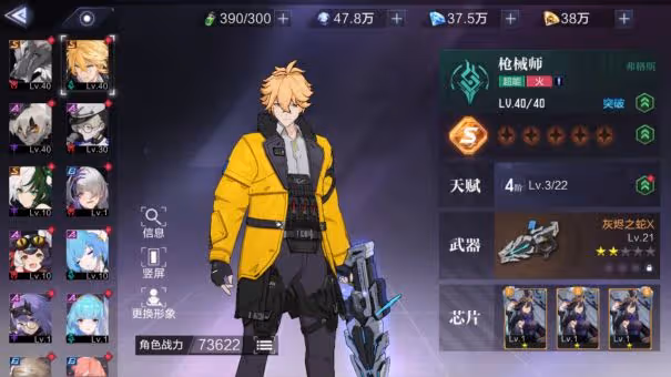 《時空獵人3》獵人之間的克制關係詳解