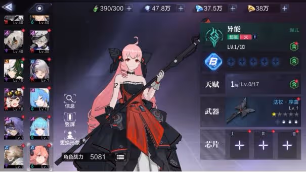 《時空獵人3》獵人之間的克制關係詳解