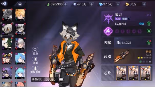 《時空獵人3》獵人之間的克制關係詳解