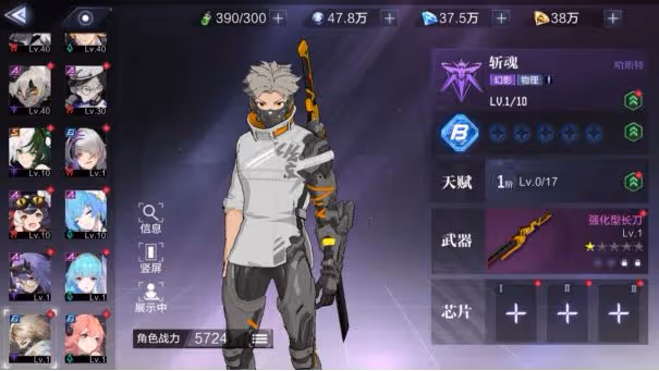 《時空獵人3》獵人之間的克制關係詳解