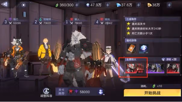 《時空獵人3》獵人之間的克制關係詳解