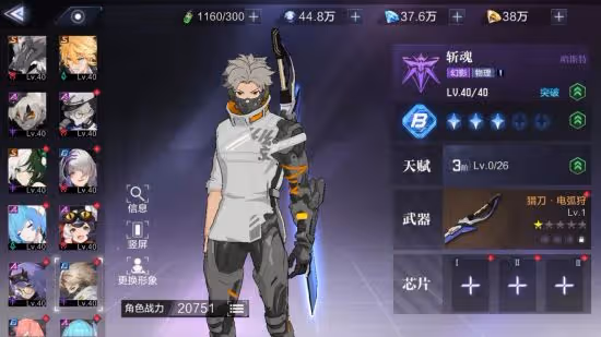 《時空獵人3》【新人攻略】推薦培養的強勢獵人排行