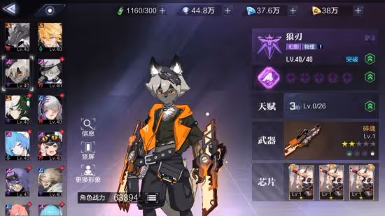 《時空獵人3》【新人攻略】推薦培養的強勢獵人排行