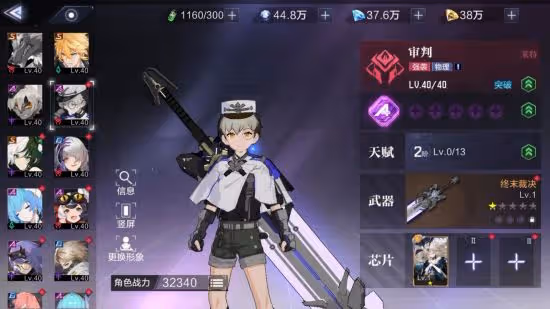 《時空獵人3》【新人攻略】推薦培養的強勢獵人排行